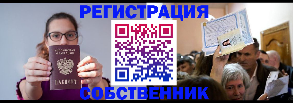 временная регистрация 2025 в Каменск-Уральске