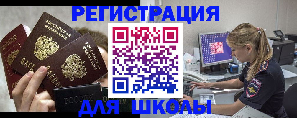 прописка паспорт в Каменск-Уральске