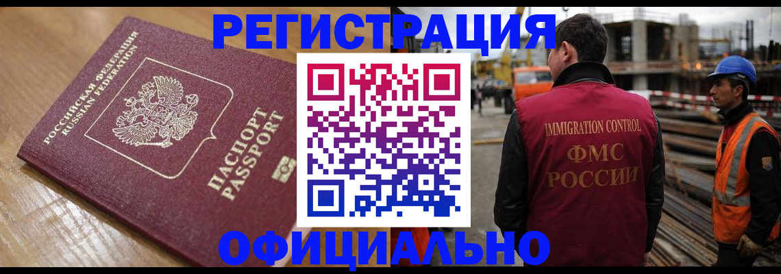 прописка в Каменск-Уральске